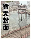 白月光和病娇反派HE了