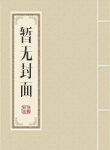 细胞生命