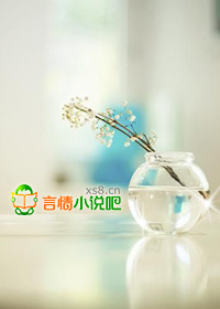 邪恶校草的野蛮小丫头